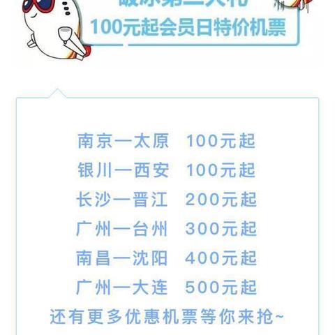 旅游机票省钱攻略大揭秘，最新攻略分享