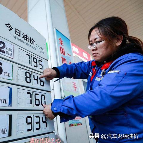 南通油价最新调整及调价原因全面解析