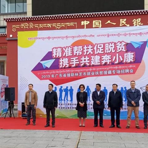 林芝最新招聘找工作全攻略
