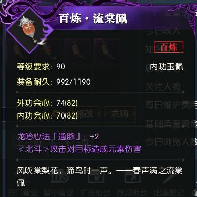 逆水寒玉佩攻略大揭秘，最新视频详解