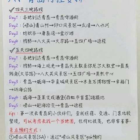 半截鸟木 第6页