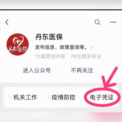 丹东医保政策新调整与改革全面进展