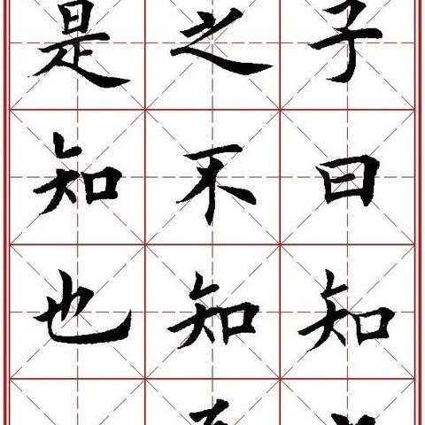 百度探论语之美，领略书法深邃韵味