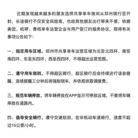 探索未知，公路骑行自由之旅攻略大揭秘！