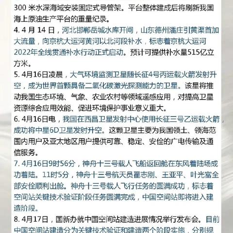 时政热点速递，今日政策解读与动态聚焦