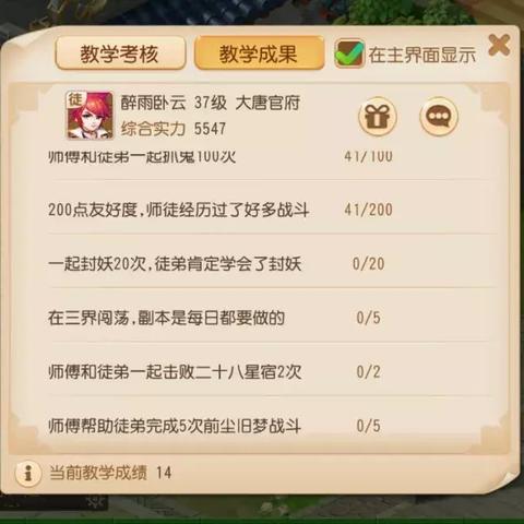 师徒游戏终极攻略手册，玩转所有游戏秘籍揭秘！