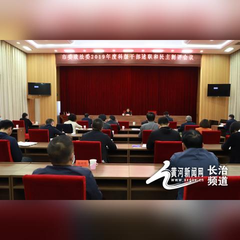长治政法今日头条号新闻发布最新动态