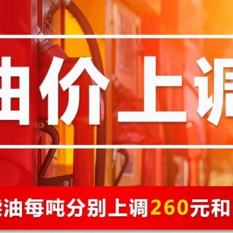 陕西油价最新消息表揭秘，走势分析与未来预测