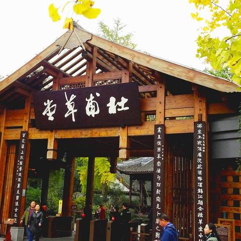 成都最新旅游攻略，揭秘天府之国魅力三日游