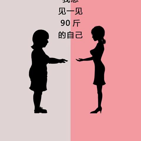 减肥励志语录，经典语句汇总