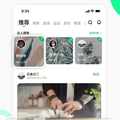今日头条小窝揭秘未来社交新趋势最新动态