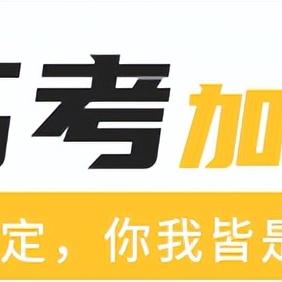 高考路上的星光，名人励志语录大汇总