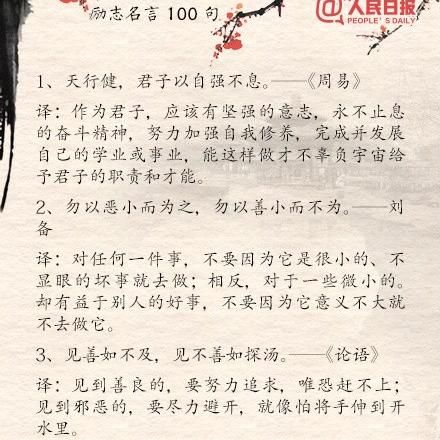 励志精华集结，名言与图片的心灵碰撞！