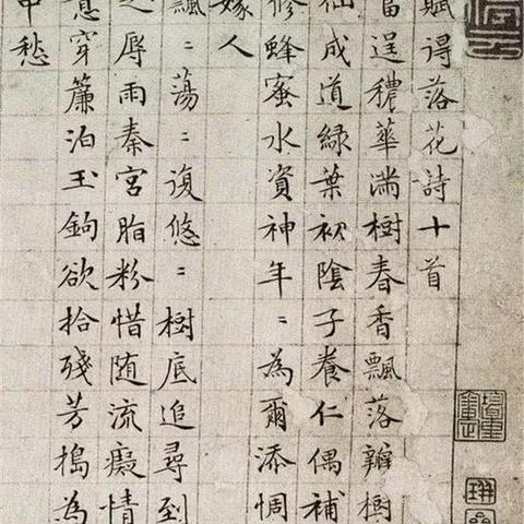 字帖精选，十大经典之作排名，不容错过的艺术珍藏