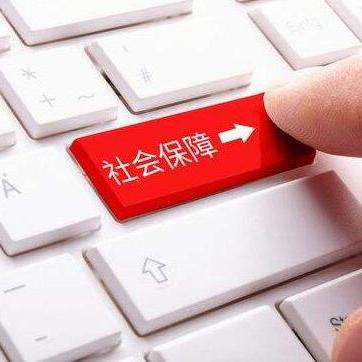 社保改革动态速递，今日最新政策解读与热点新闻头条