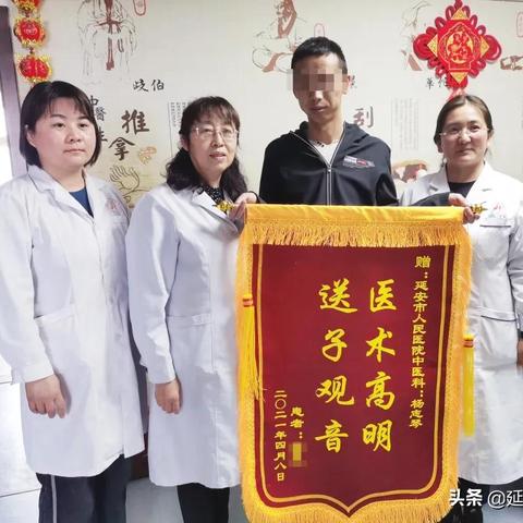 延安不孕大夫排名前十解析生育难题，专业领航助您实现生育梦想