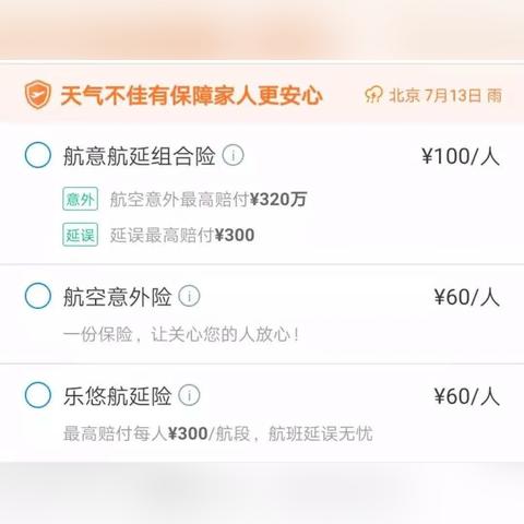深航特价机票攻略来袭，预算无忧轻松出行！