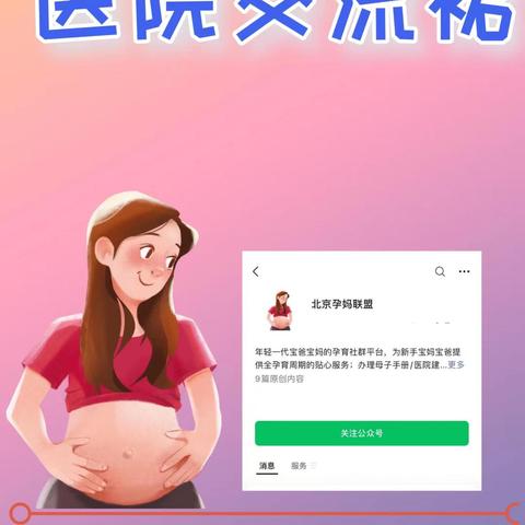 北医三院建档攻略，最新详解步骤