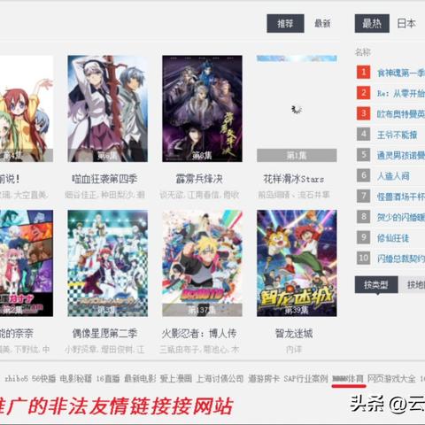 站长必读，警惕五月网络色情危害，应对之道全解析