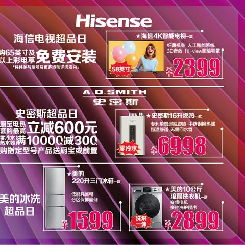 海信全球地位及影响力概览