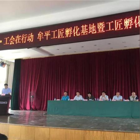 牟平工会新闻聚焦，新动态引领职工幸福家园共建