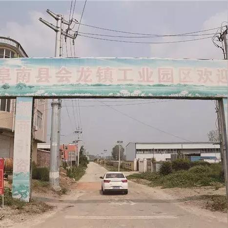 临泉最新招工信息，把握就业机遇，共创美好未来！