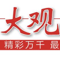 济南城市发展与民生改善，政府新闻头条聚焦报道