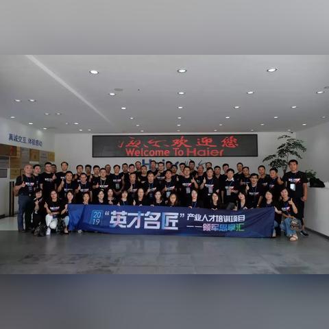 揭秘海尔背后的故事，探寻发展历程与企业文化