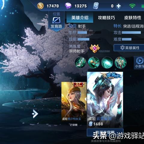 王者虞姬新赛季攻略大全，助你轻松上分！