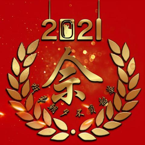 单字励志语录，探寻内心力量，感悟情感人生