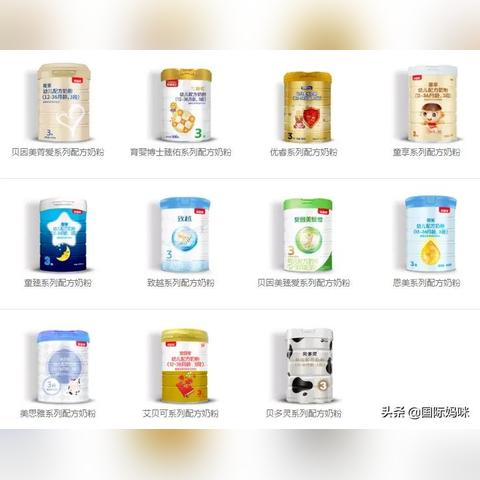 全球婴儿奶粉品牌排名揭秘，为何这些品牌成为家长们的首选？