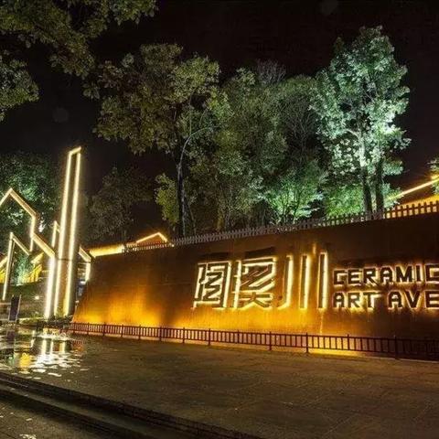 景德镇深度游攻略，千年瓷都的魅力探索