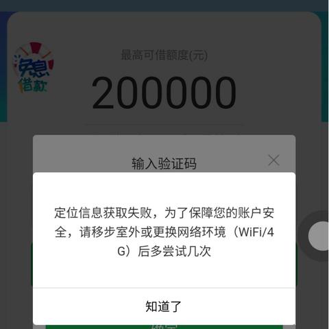官方正版360借条app下载，安全借款，便捷高效体验