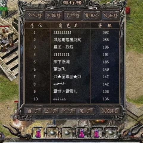 独家揭秘传奇装备合成攻略，轻松掌握传奇装备打造秘诀！