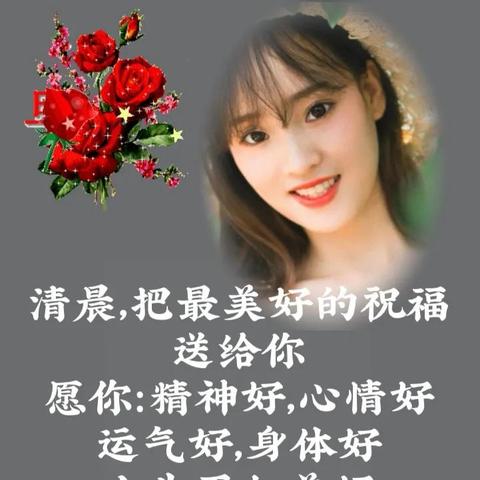 早安励志语录，情话里的阳光力量，唤醒你的每一天