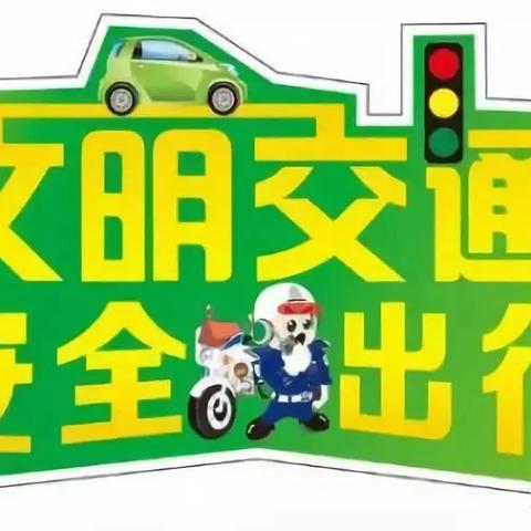 公路车祸引发关注，交通安全警钟长鸣
