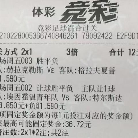 今日足球预测，独家实单分析与精准预测