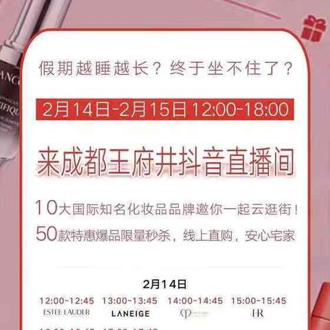 王府井购物街西安最新招聘资讯，导购员火热招募，抢位开启！