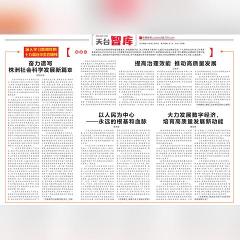 株洲市最新动态，今日发展再添新篇章，进步显著