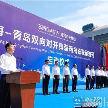 威海社会新闻聚焦，城市活力与发展新篇章