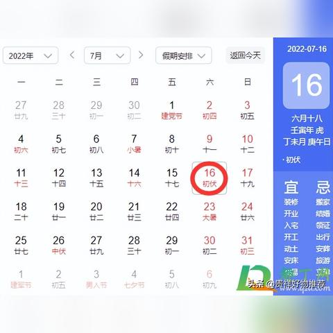 揭秘暑伏时间，今年几月几号进入暑伏？百度权威解答！