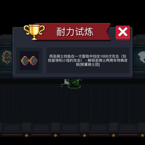 元气骑士，最新护盾卡教程揭秘！