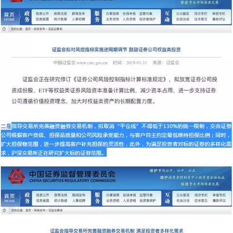 心急如焚 第4页