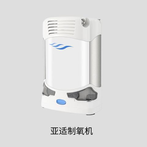 最新揭秘，吸氧机品牌排行榜前十名