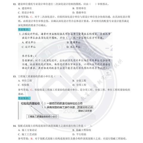 独家揭秘，2022年监理公司权威排名榜单震撼发布！