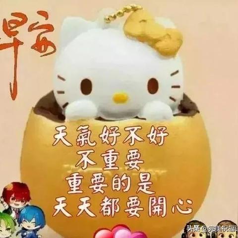 治愈励志早晨祝福语录，迎接晨曦，拥抱美好人生