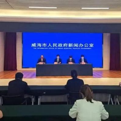 威海最新动态，今日轨迹与最新消息报道速递