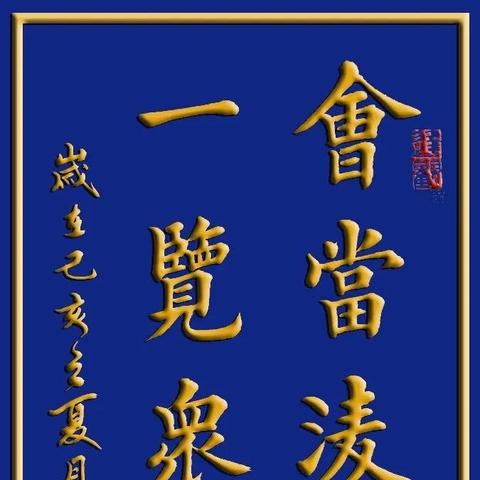 励志名言短句，文化韵味深长
