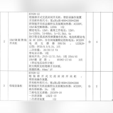 许继电气全球表现亮眼，揭秘其卓越排名与实力展现