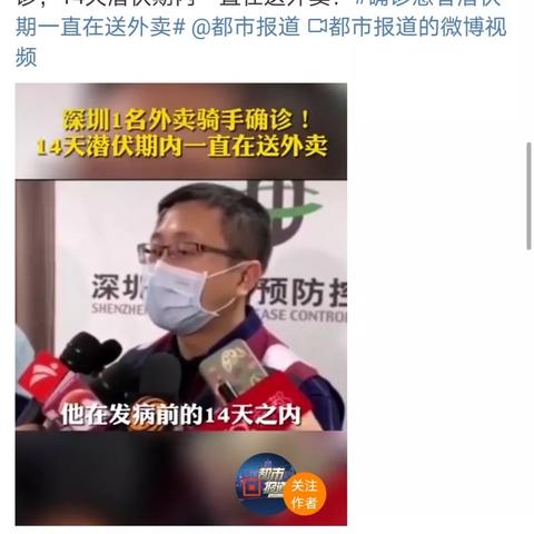 深圳疫情最新动态，坚守防线，共克时艰，共筑健康屏障